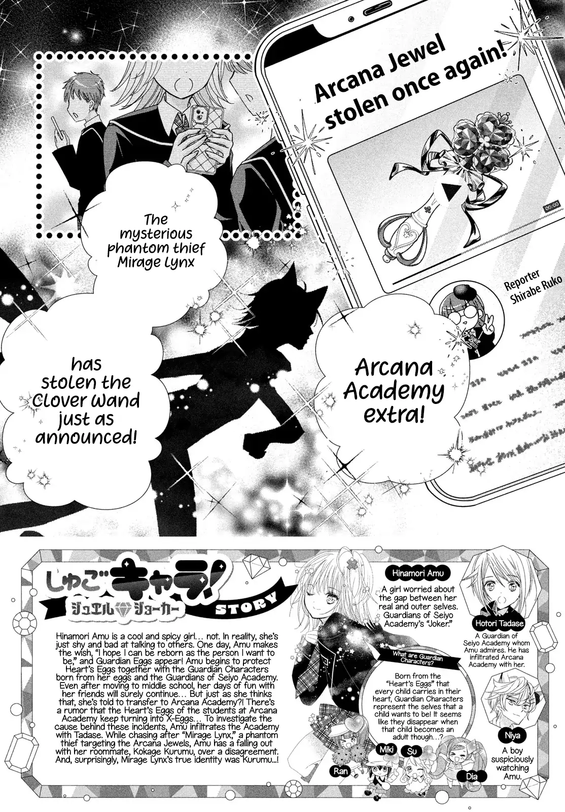 Read Shugo Chara! Jewel Joker ENGLISH Manga Online