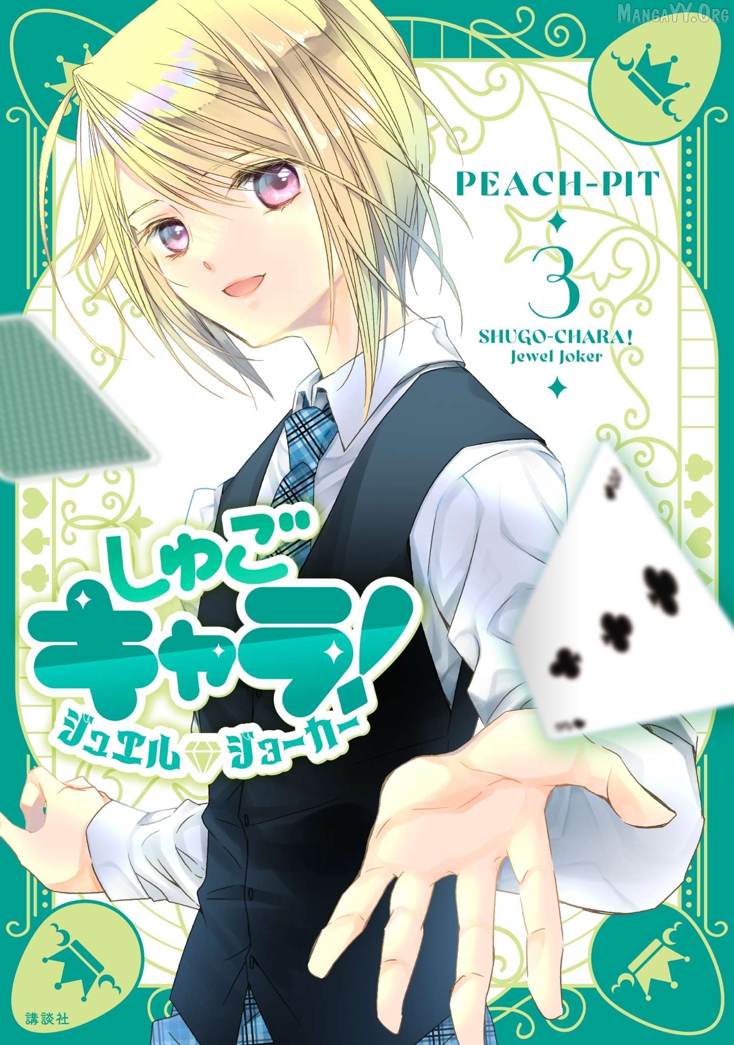 Read Shugo Chara! Jewel Joker ENGLISH Manga Online