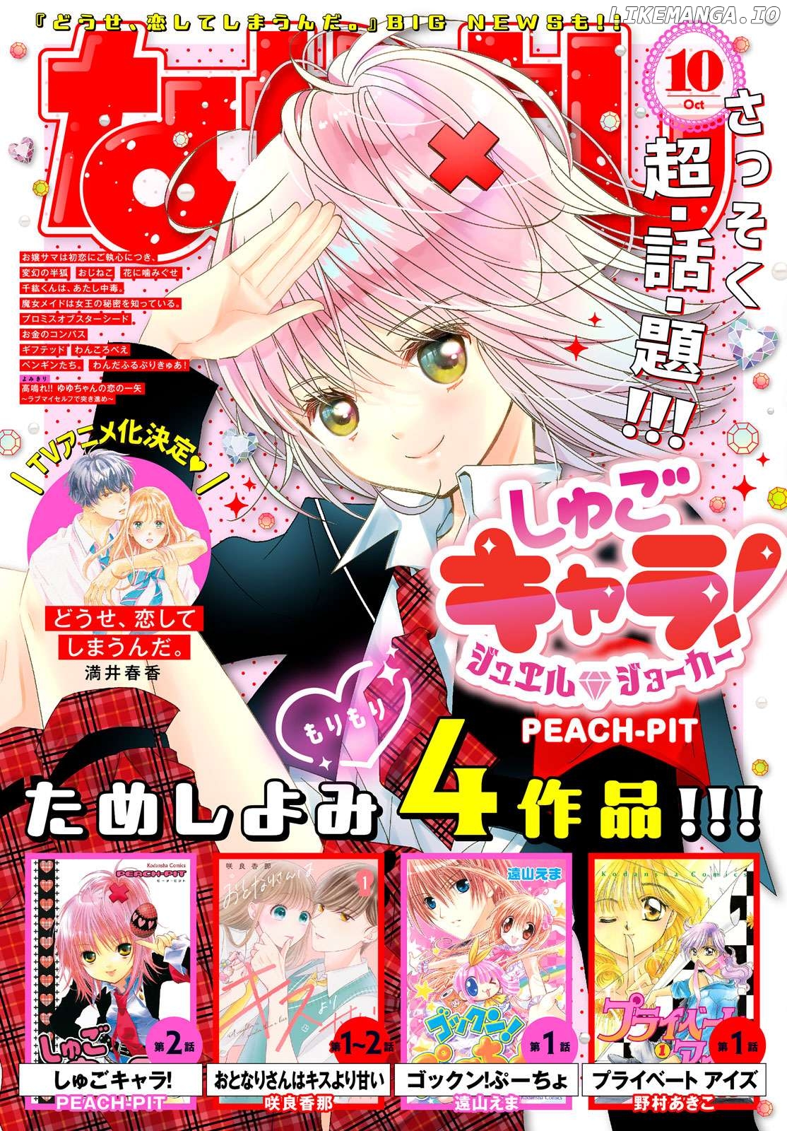 Read Shugo Chara! Jewel Joker ENGLISH Manga Online