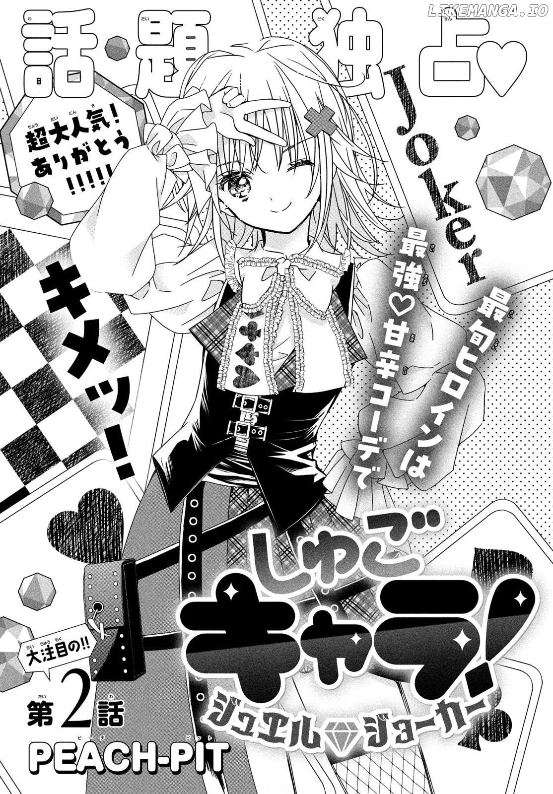 Read Shugo Chara! Jewel Joker ENGLISH Manga Online