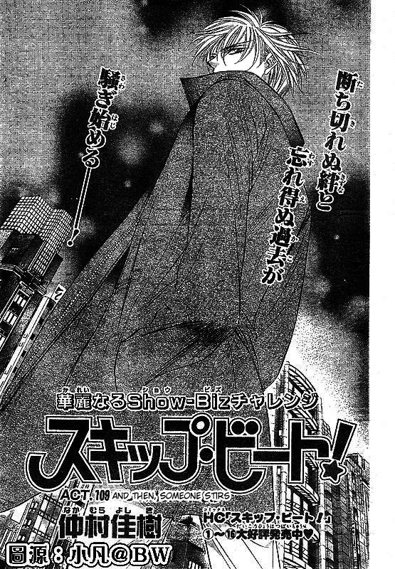 Read Skip Beat! ENGLISH Manga Online