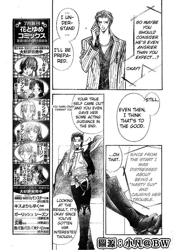 Read Skip Beat! ENGLISH Manga Online