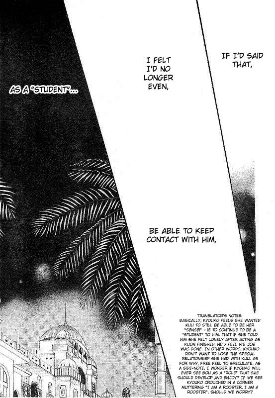 Read Skip Beat! ENGLISH Manga Online