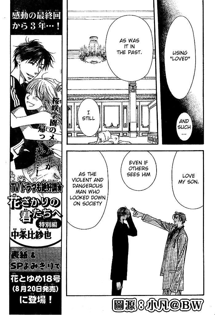 Read Skip Beat! ENGLISH Manga Online