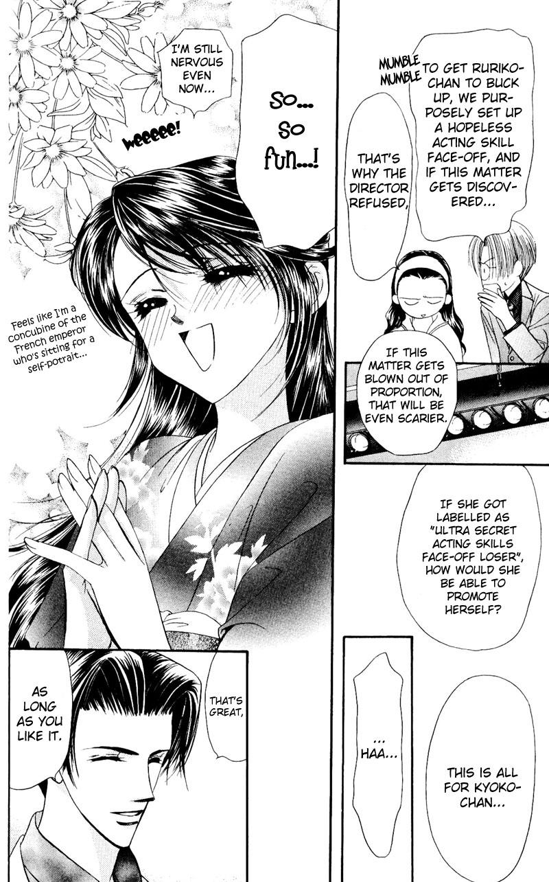 Read Skip Beat! ENGLISH Manga Online