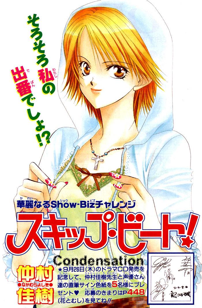 Read Skip Beat! ENGLISH Manga Online