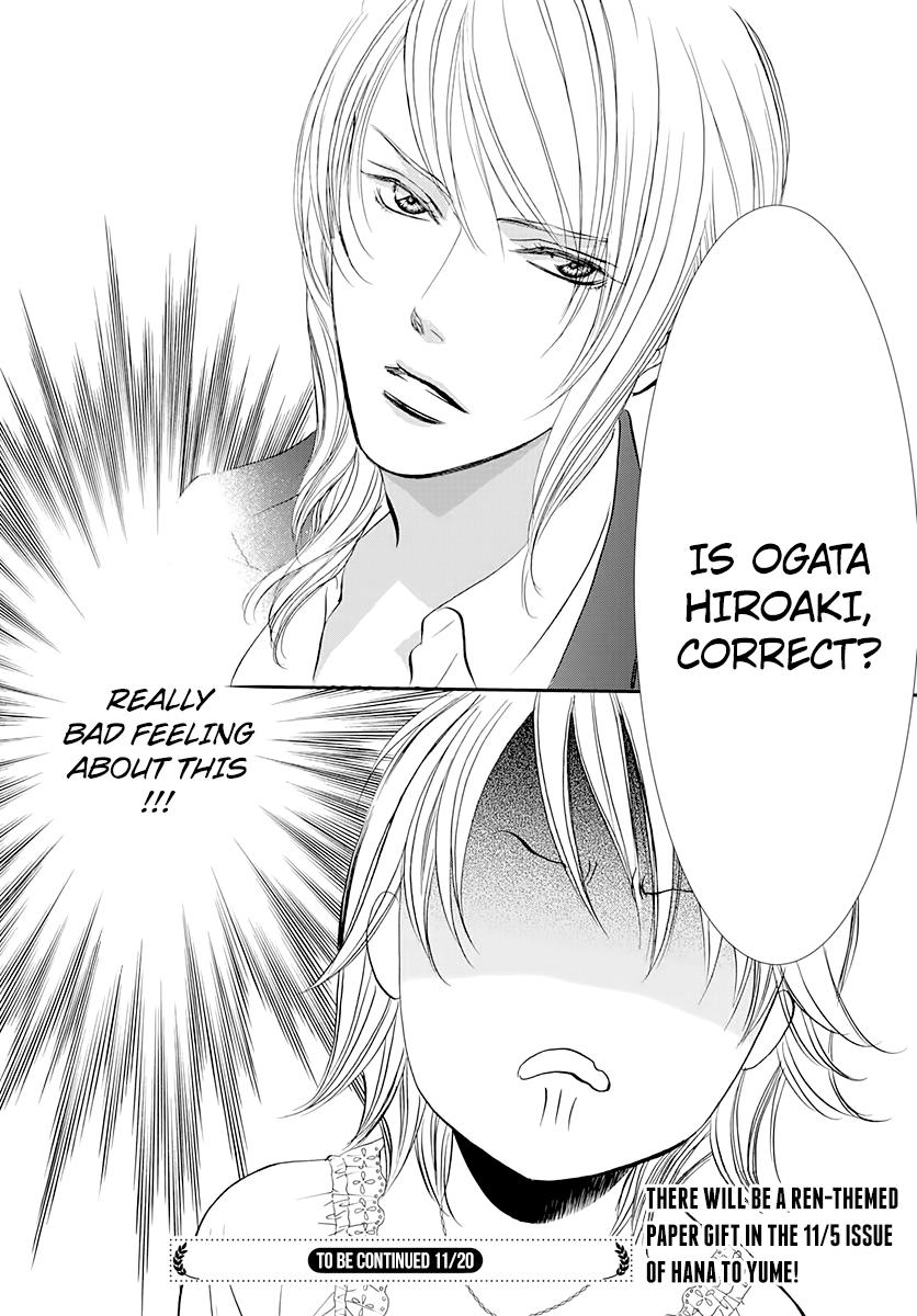 Read Skip Beat! ENGLISH Manga Online