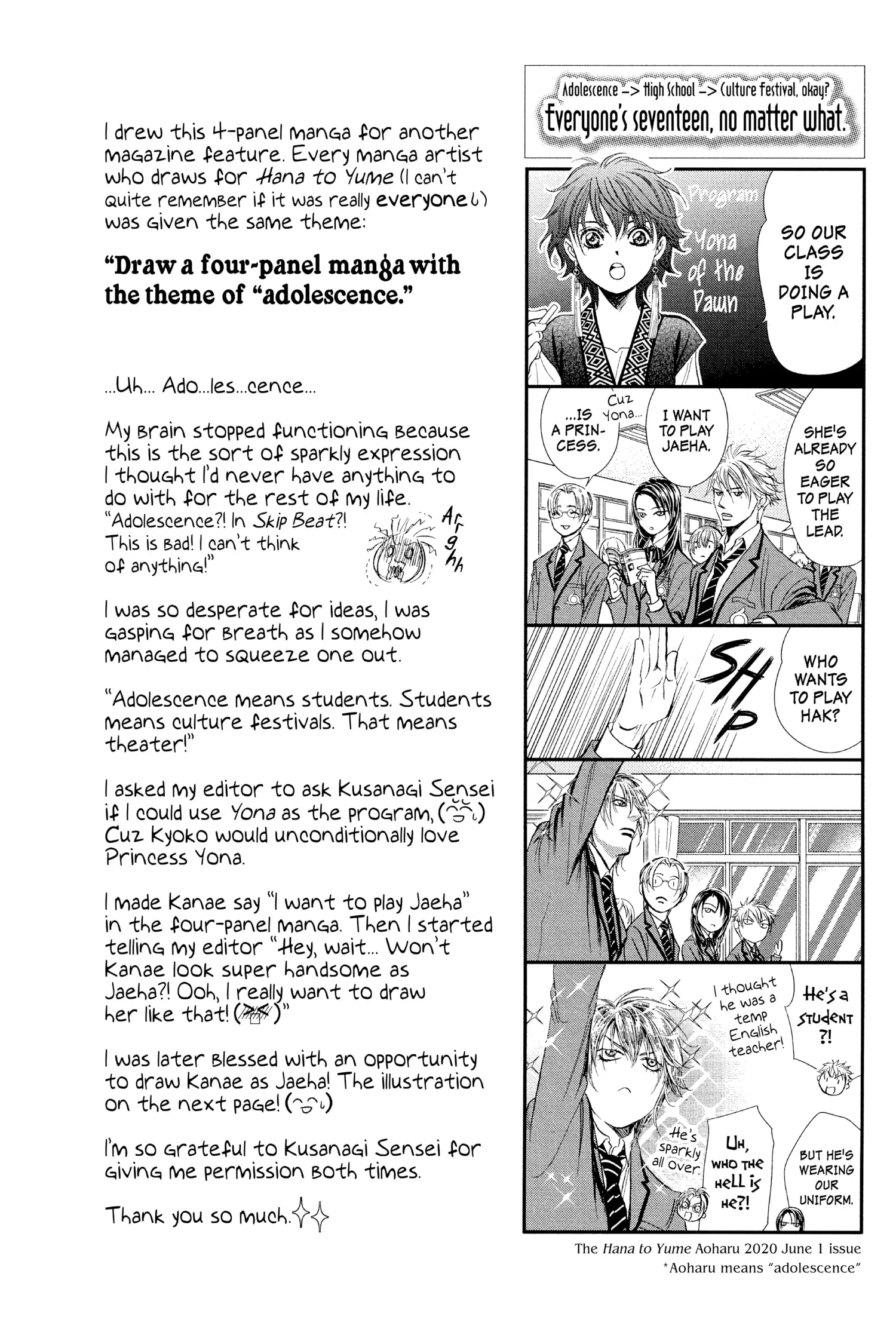 Read Skip Beat! ENGLISH Manga Online