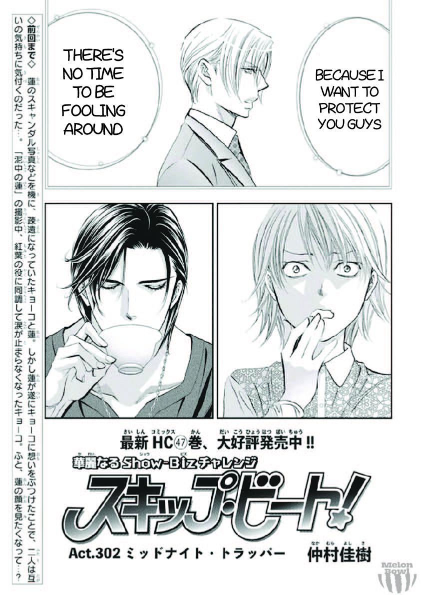 Read Skip Beat! ENGLISH Manga Online
