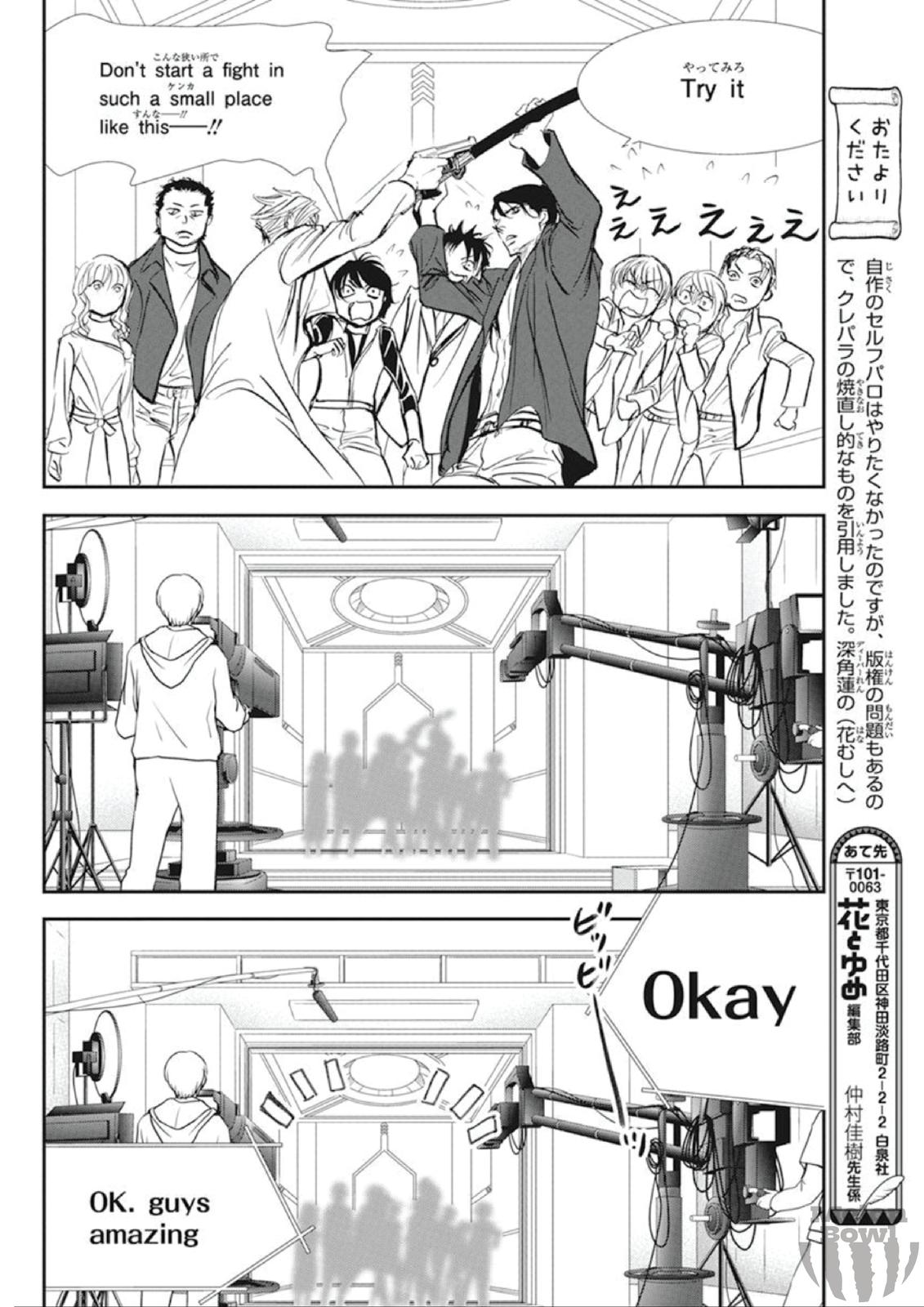 Read Skip Beat! ENGLISH Manga Online