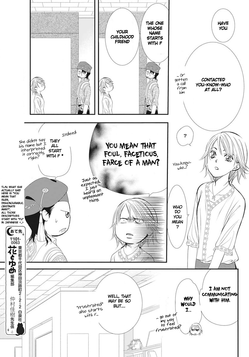 Read Skip Beat! ENGLISH Manga Online