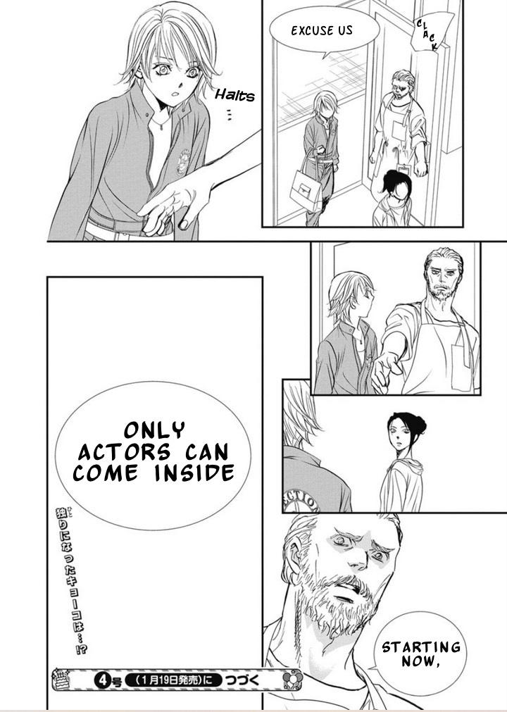 Read Skip Beat! ENGLISH Manga Online