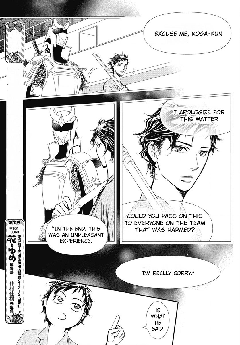 Read Skip Beat! ENGLISH Manga Online