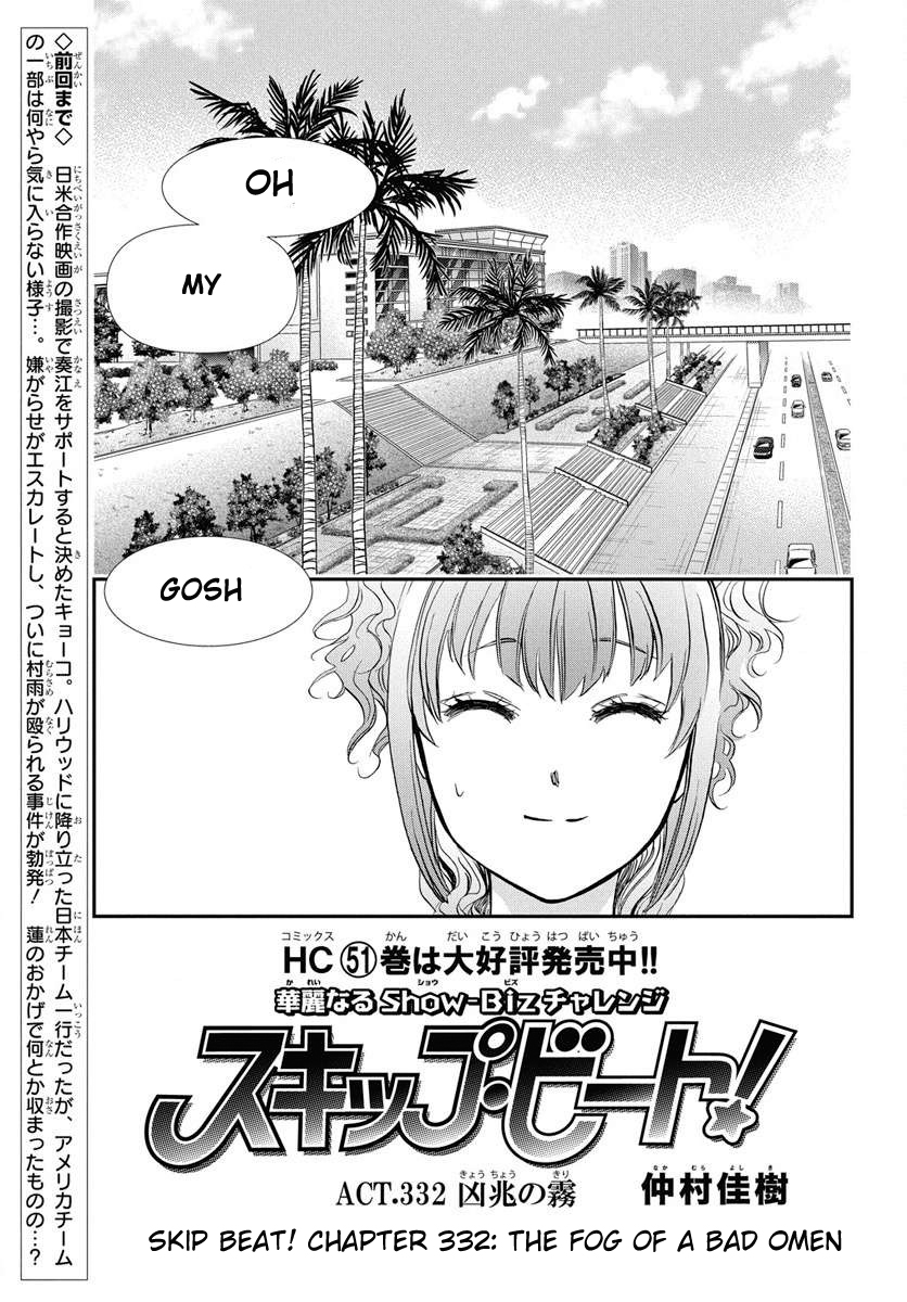 Read Skip Beat! ENGLISH Manga Online