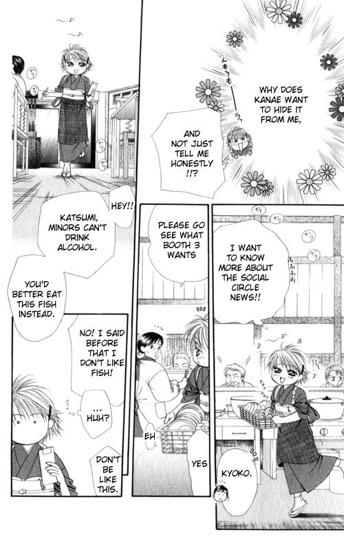 Read Skip Beat! ENGLISH Manga Online