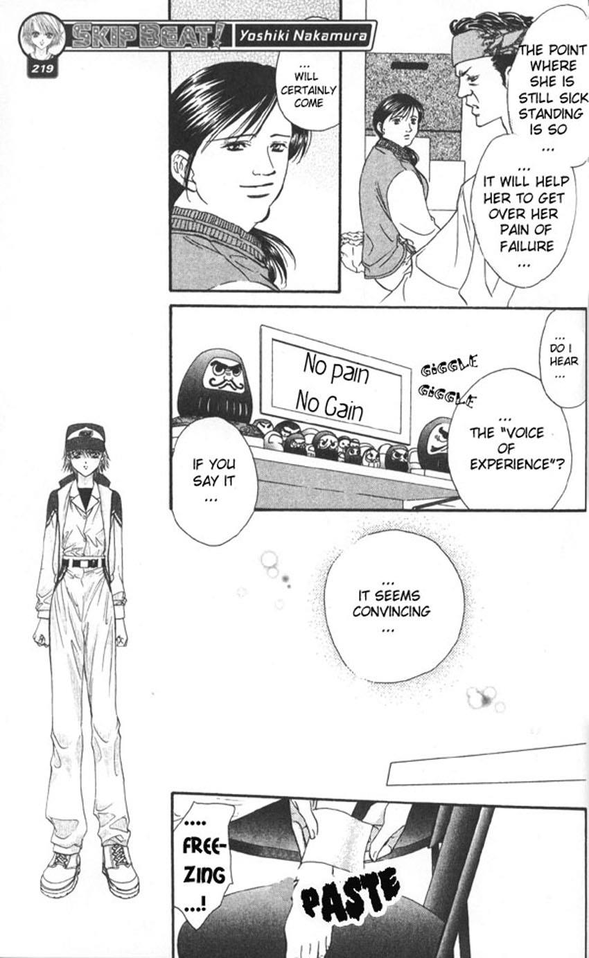 Read Skip Beat! ENGLISH Manga Online