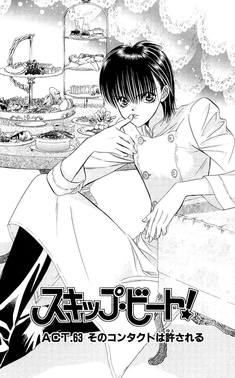 Read Skip Beat! ENGLISH Manga Online