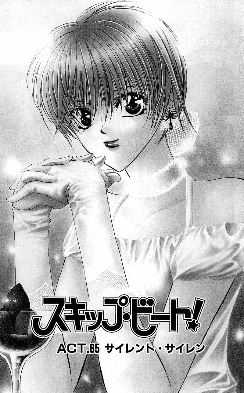 Read Skip Beat! ENGLISH Manga Online