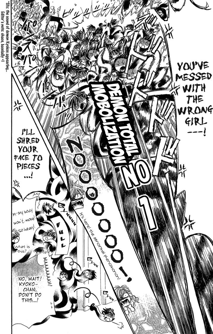 Read Skip Beat! ENGLISH Manga Online