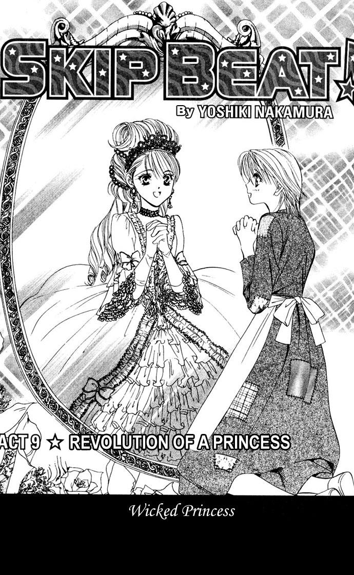 Read Skip Beat! ENGLISH Manga Online