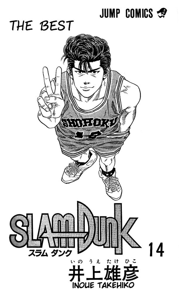 Read Slam Dunk ENGLISH Manga Online