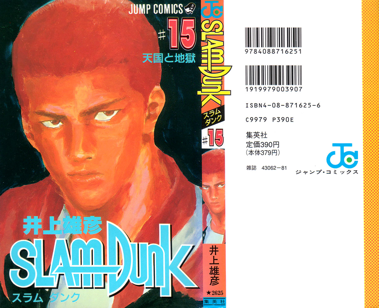 Read Slam Dunk ENGLISH Manga Online