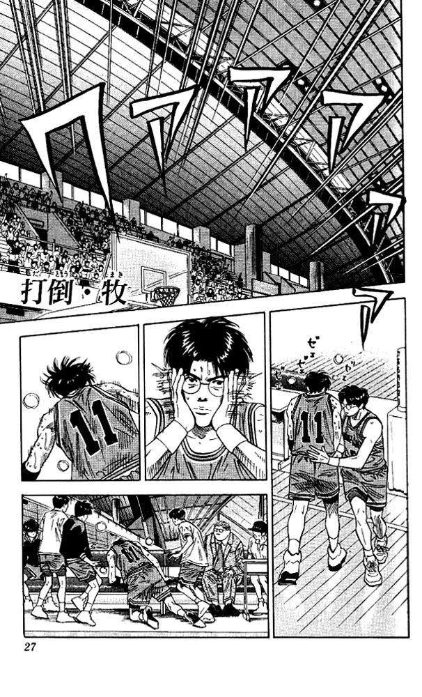 Read Slam Dunk ENGLISH Manga Online