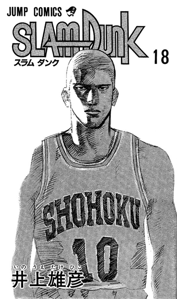 Read Slam Dunk ENGLISH Manga Online