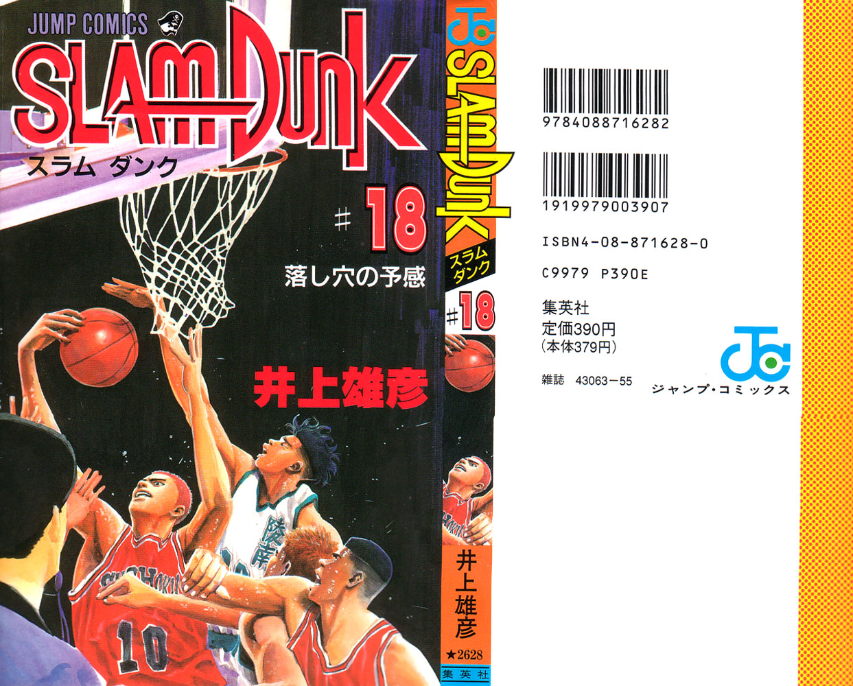 Read Slam Dunk ENGLISH Manga Online