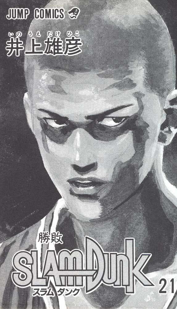 Read Slam Dunk ENGLISH Manga Online