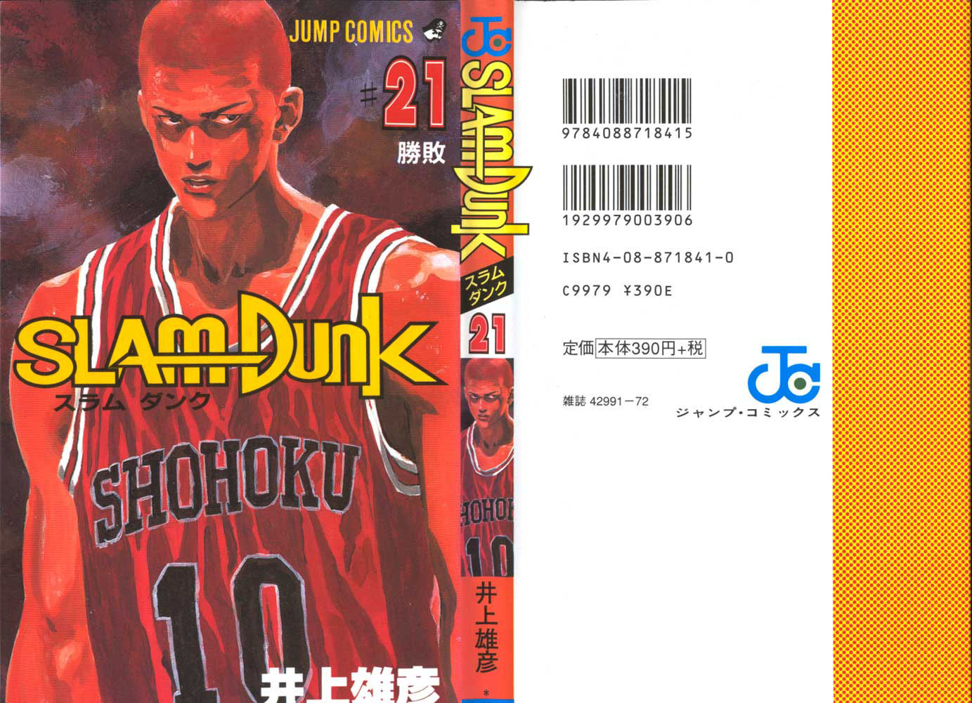 Read Slam Dunk ENGLISH Manga Online