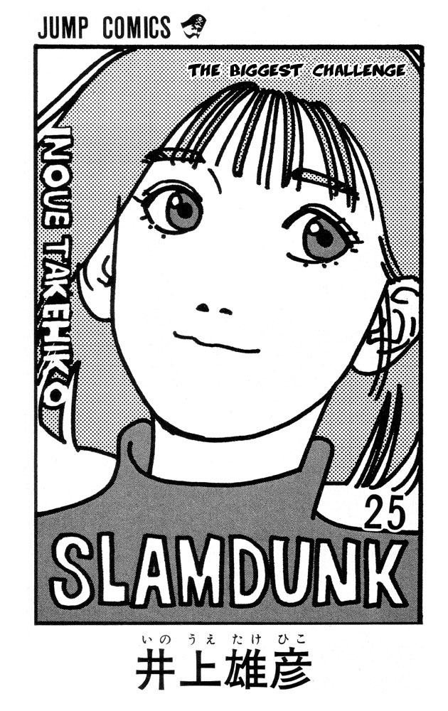 Read Slam Dunk ENGLISH Manga Online