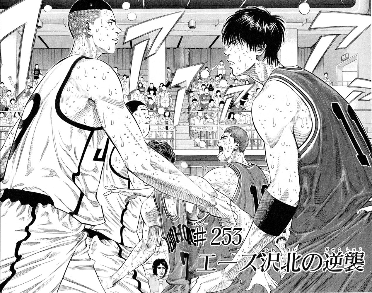 Read Slam Dunk ENGLISH Manga Online