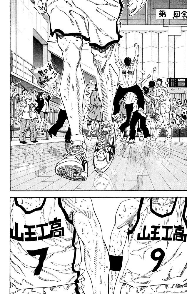 Read Slam Dunk ENGLISH Manga Online