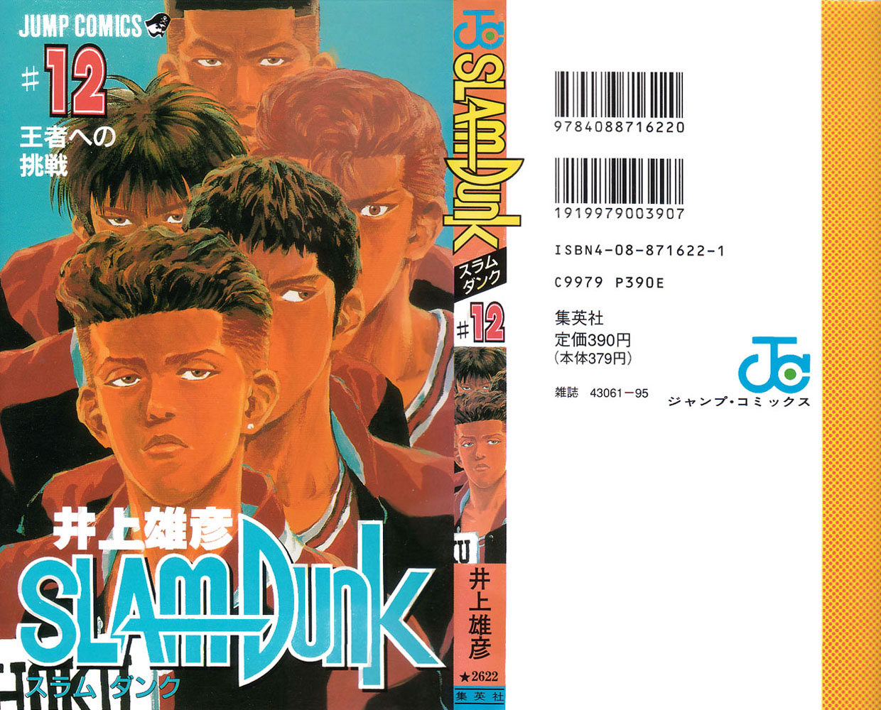 Read Slam Dunk ENGLISH Manga Online