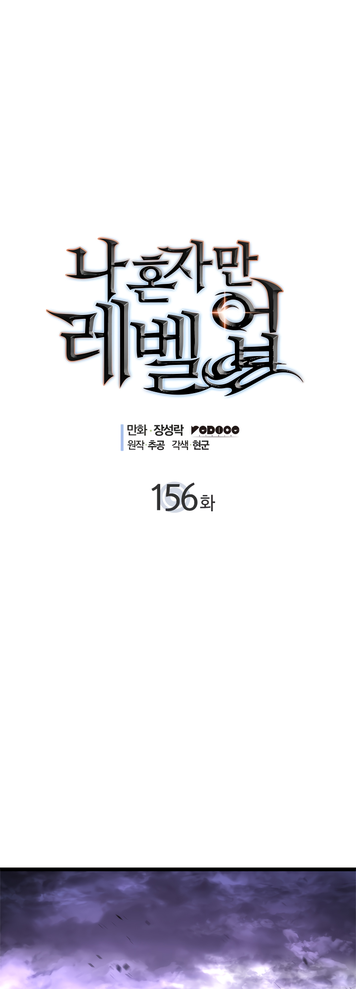 Read Solo Leveling ENGLISH Manga Online