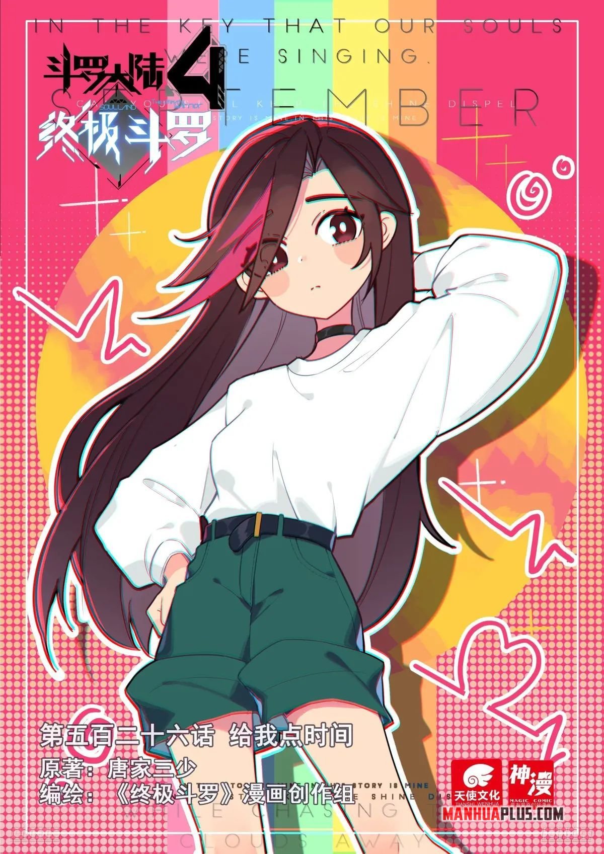 Read Soul Land 4_ Ultimate Fighting ENGLISH Manga Online