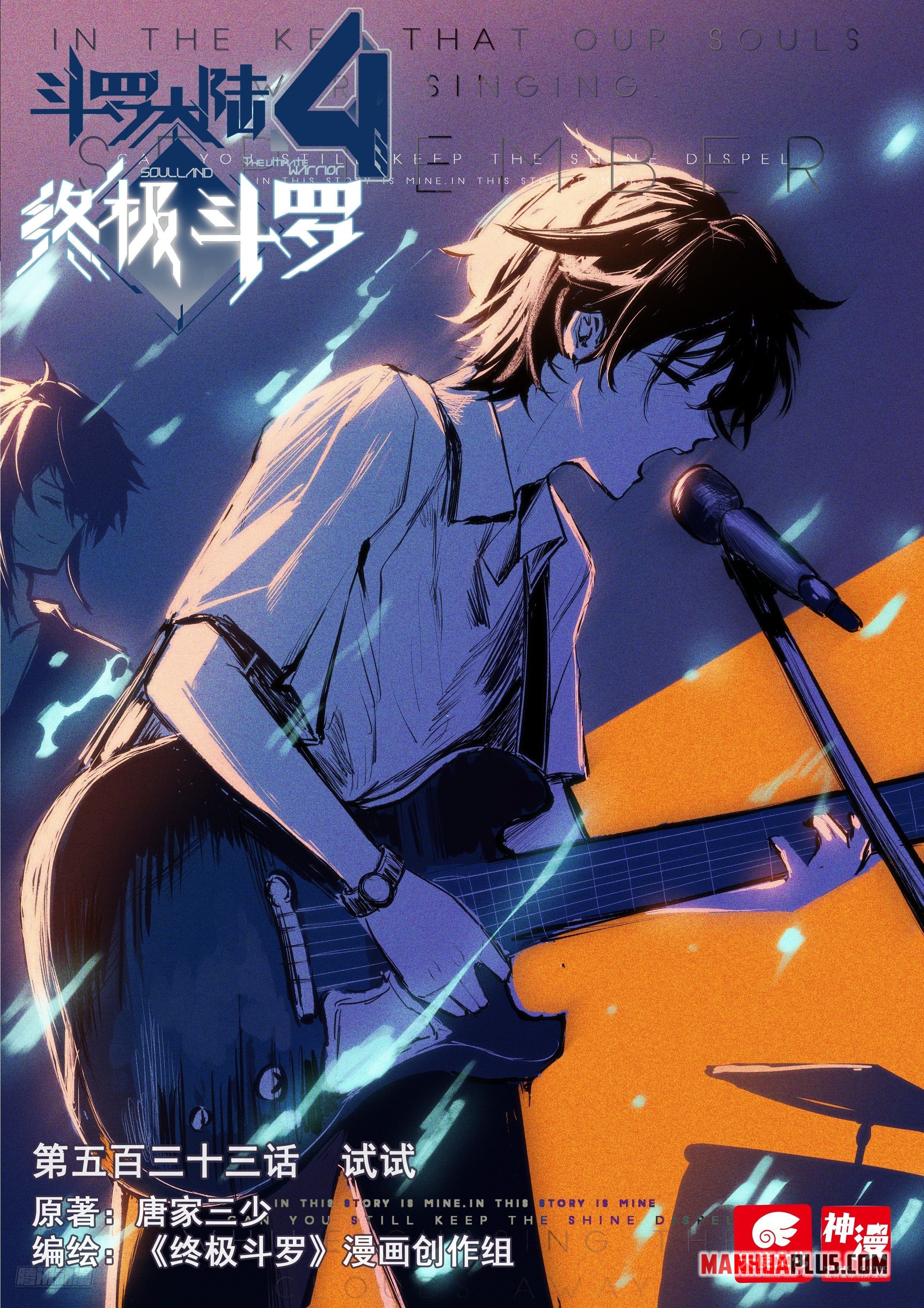 Read Soul Land 4_ Ultimate Fighting ENGLISH Manga Online