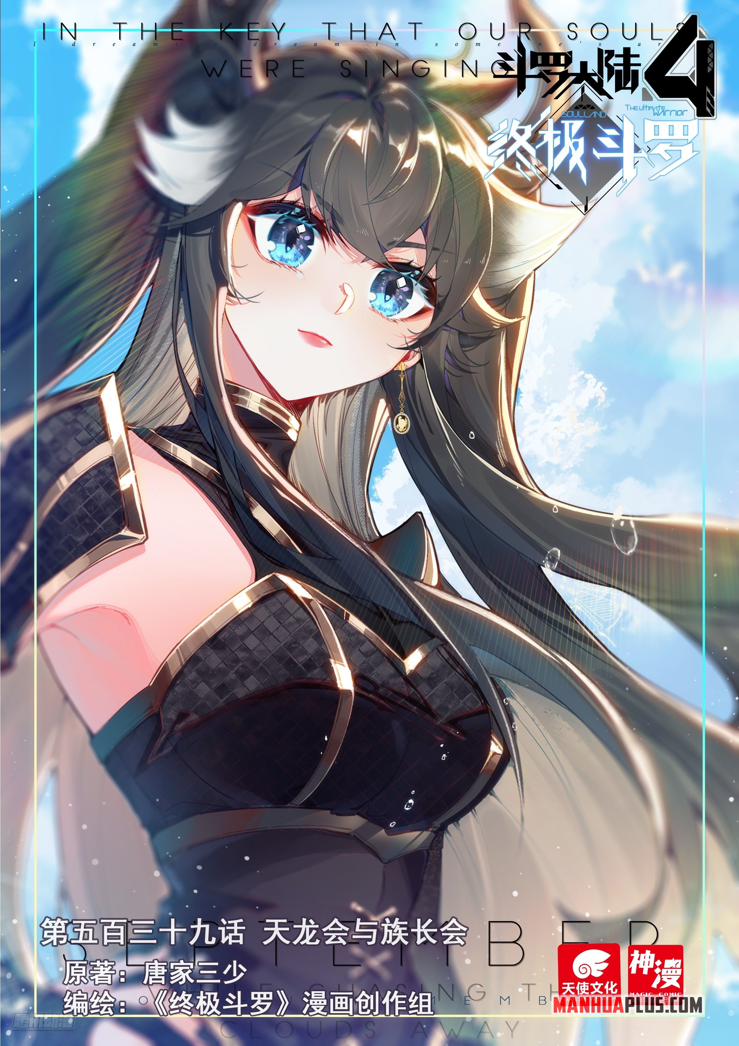 Read Soul Land 4_ Ultimate Fighting ENGLISH Manga Online