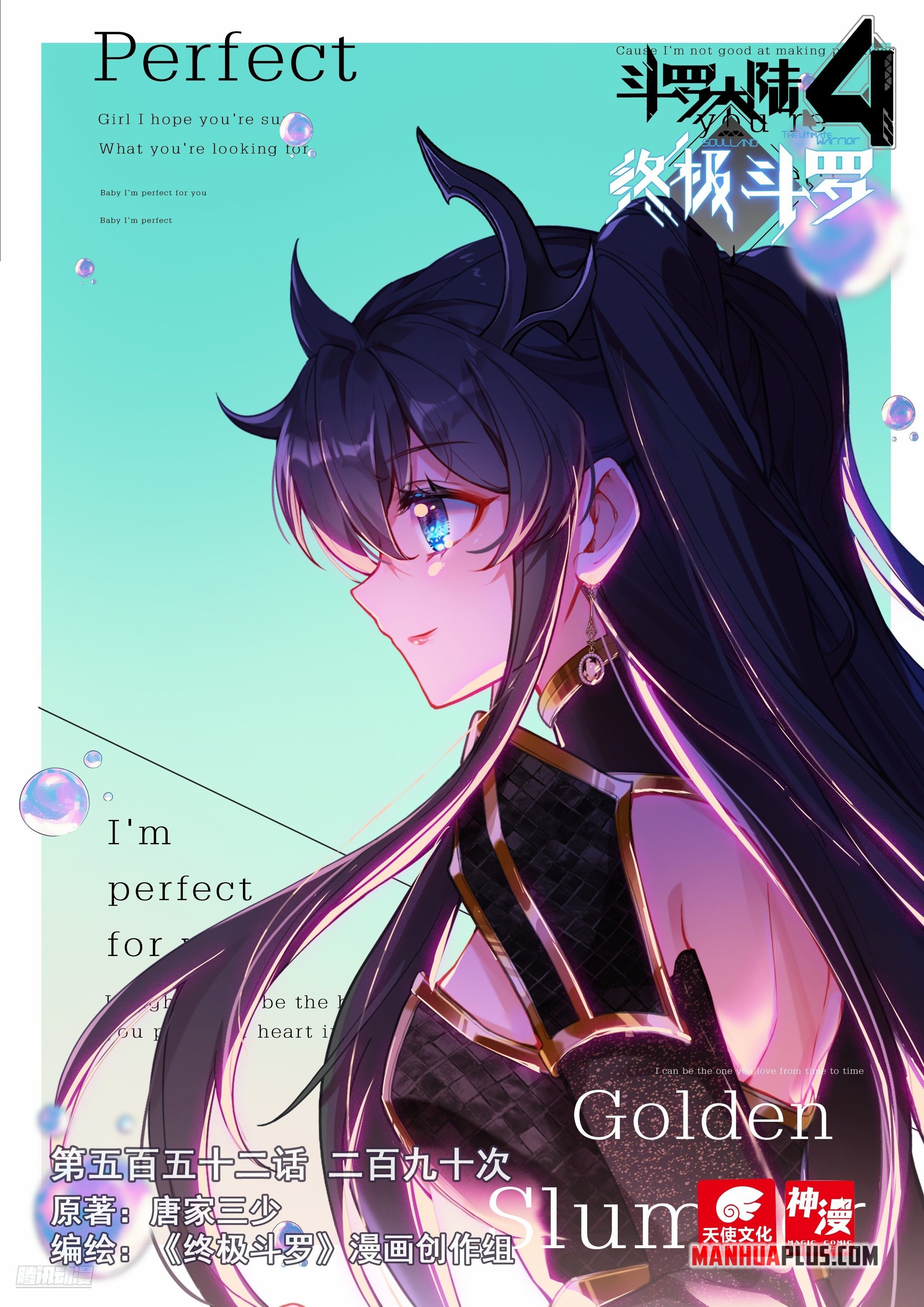 Read Soul Land 4_ Ultimate Fighting ENGLISH Manga Online