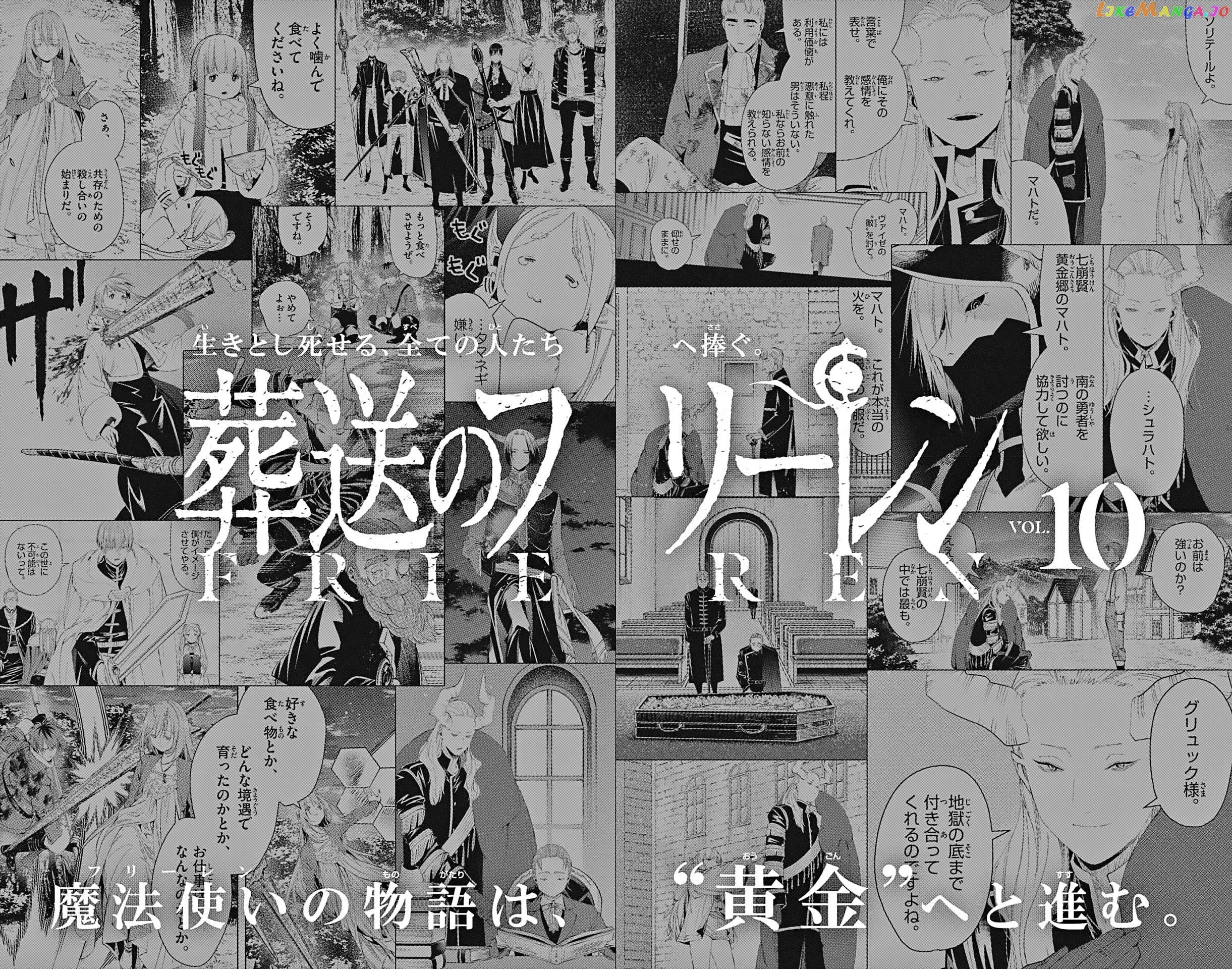 Read Sousou no Frieren ENGLISH Manga Online