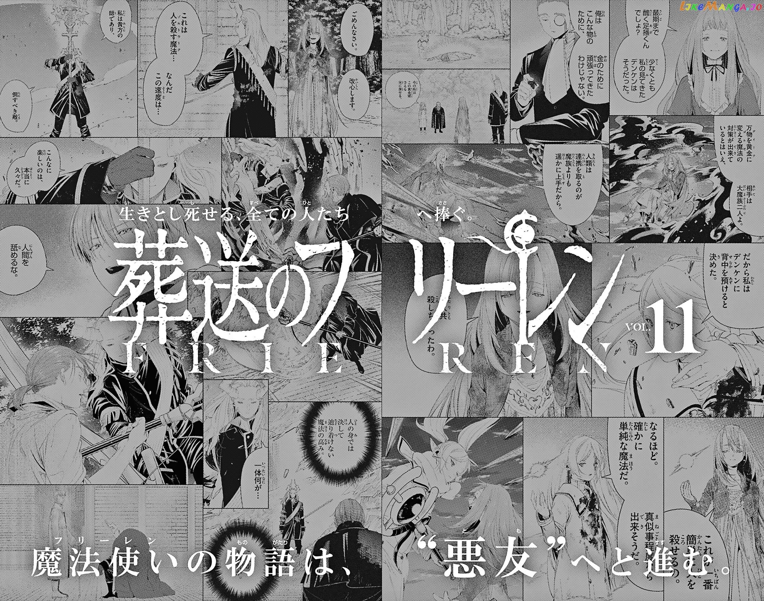 Read Sousou no Frieren ENGLISH Manga Online