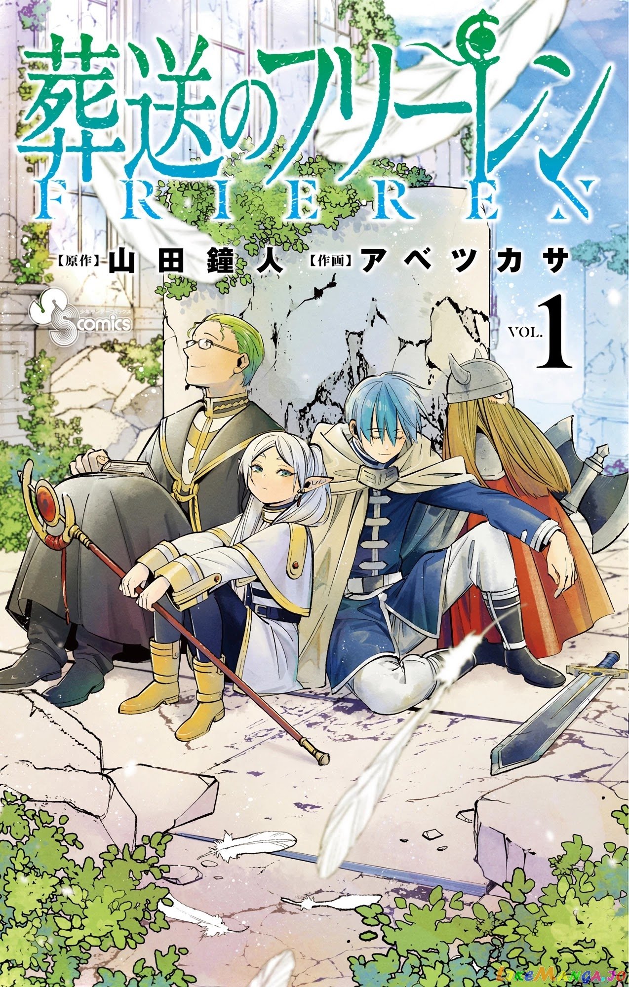 Read Sousou no Frieren ENGLISH Manga Online