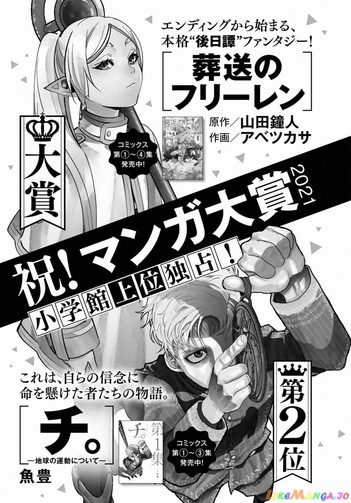 Read Sousou no Frieren ENGLISH Manga Online