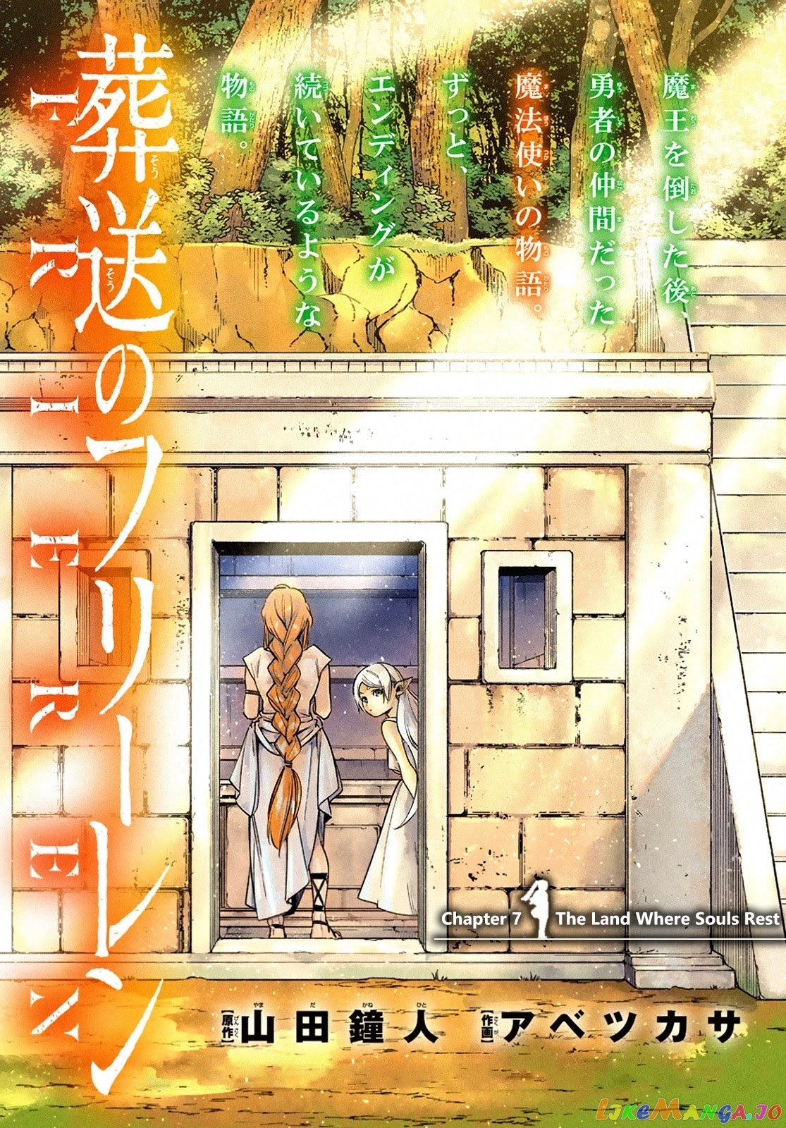 Read Sousou no Frieren ENGLISH Manga Online
