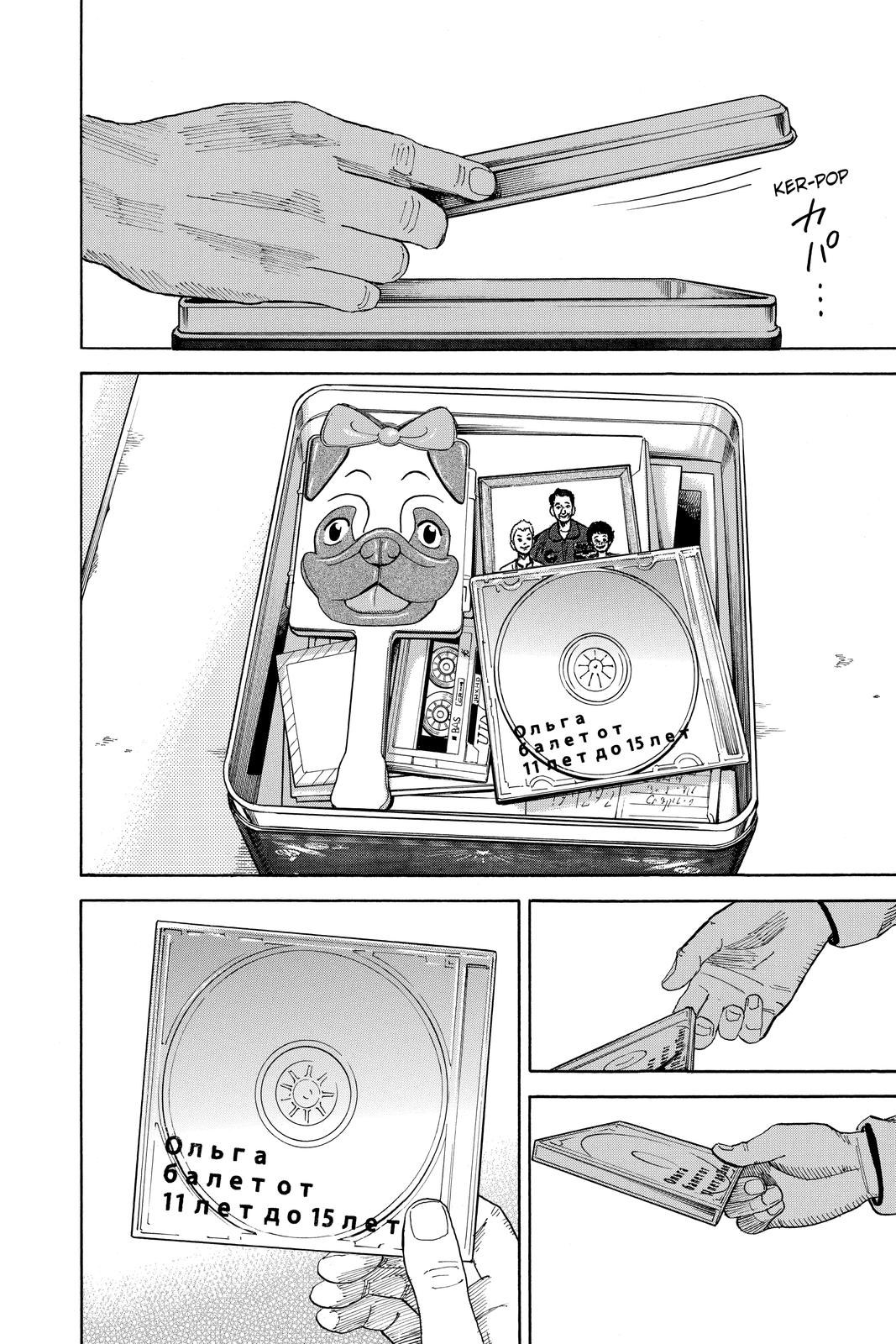 Read Space Brothers ENGLISH Manga Online