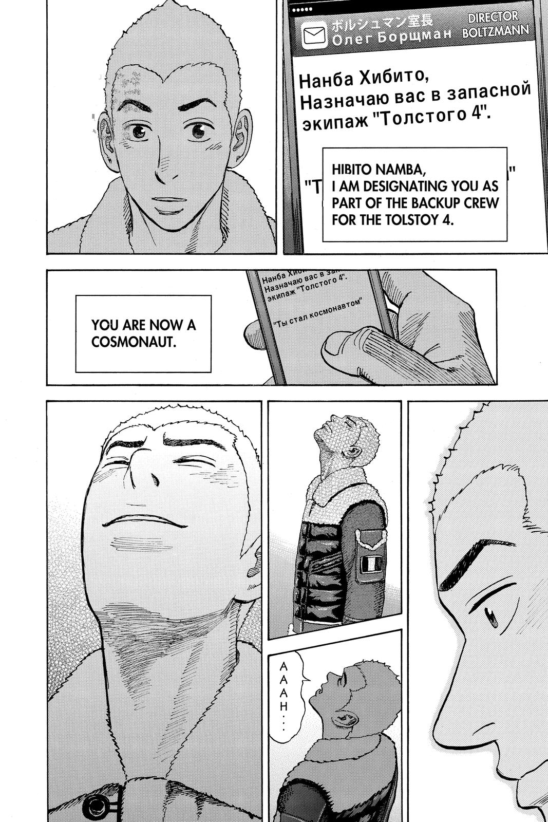 Read Space Brothers ENGLISH Manga Online