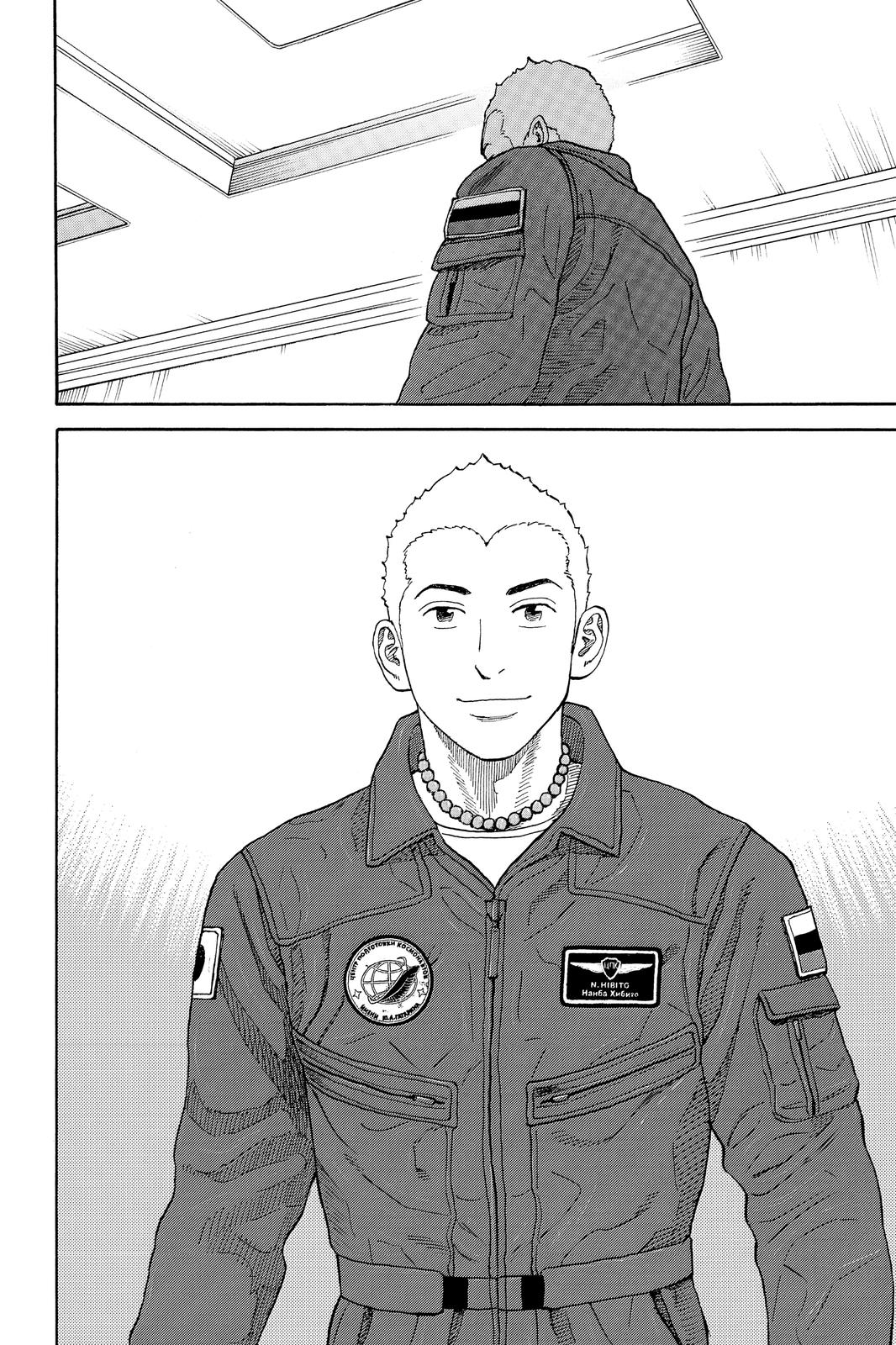 Read Space Brothers ENGLISH Manga Online