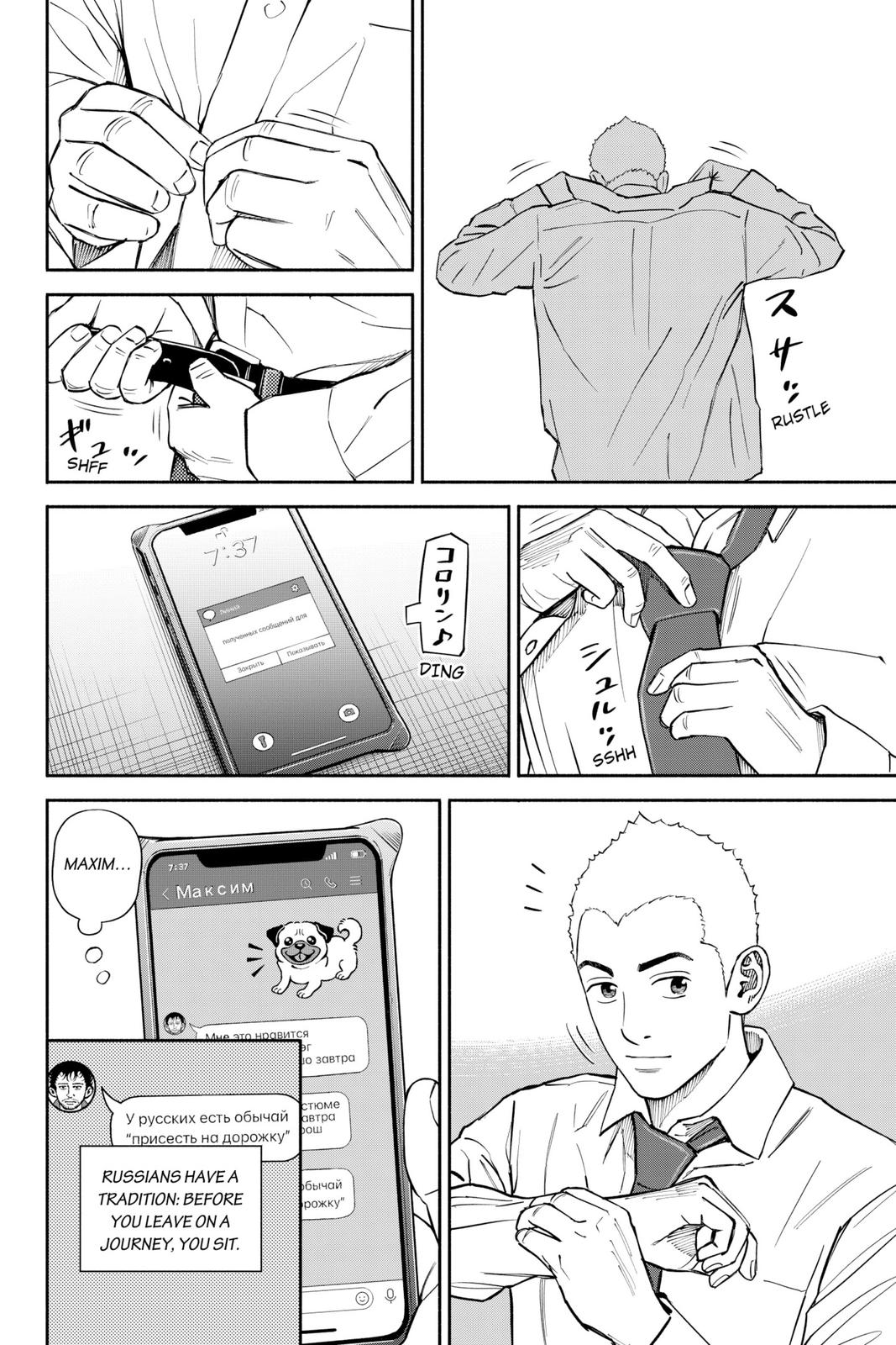 Read Space Brothers ENGLISH Manga Online