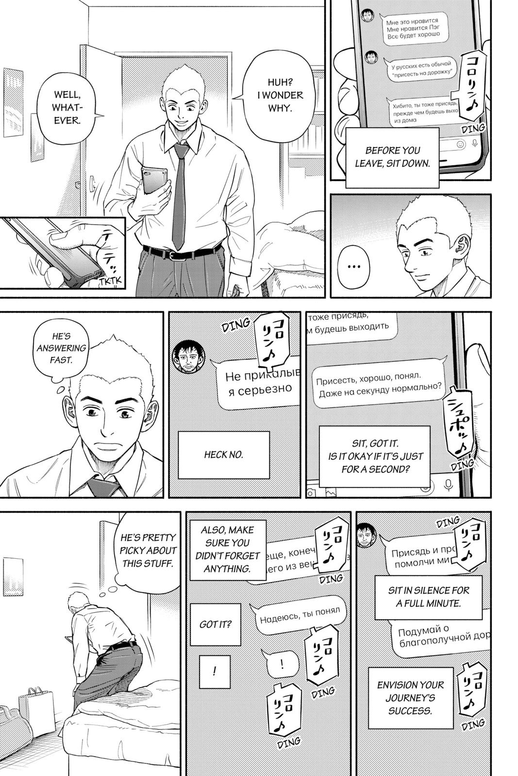 Read Space Brothers ENGLISH Manga Online